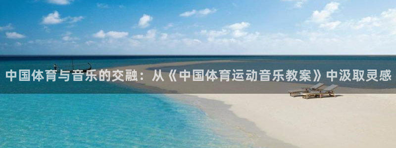谈球吧