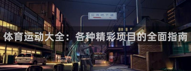 谈球吧体育官网