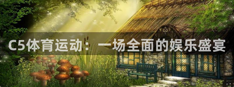谈球吧