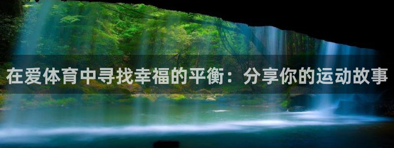 谈球吧