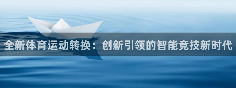 谈球吧体育