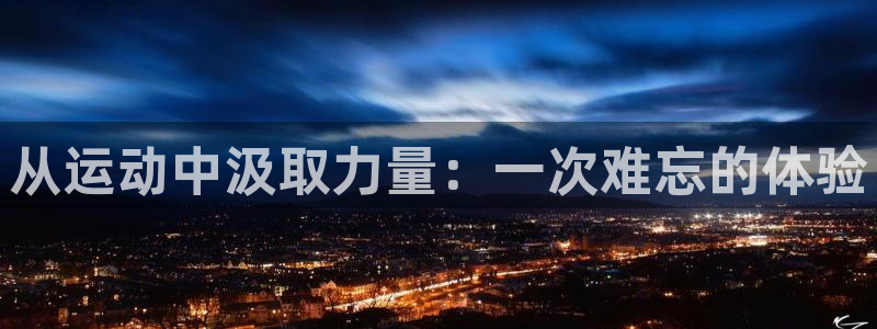 谈球吧